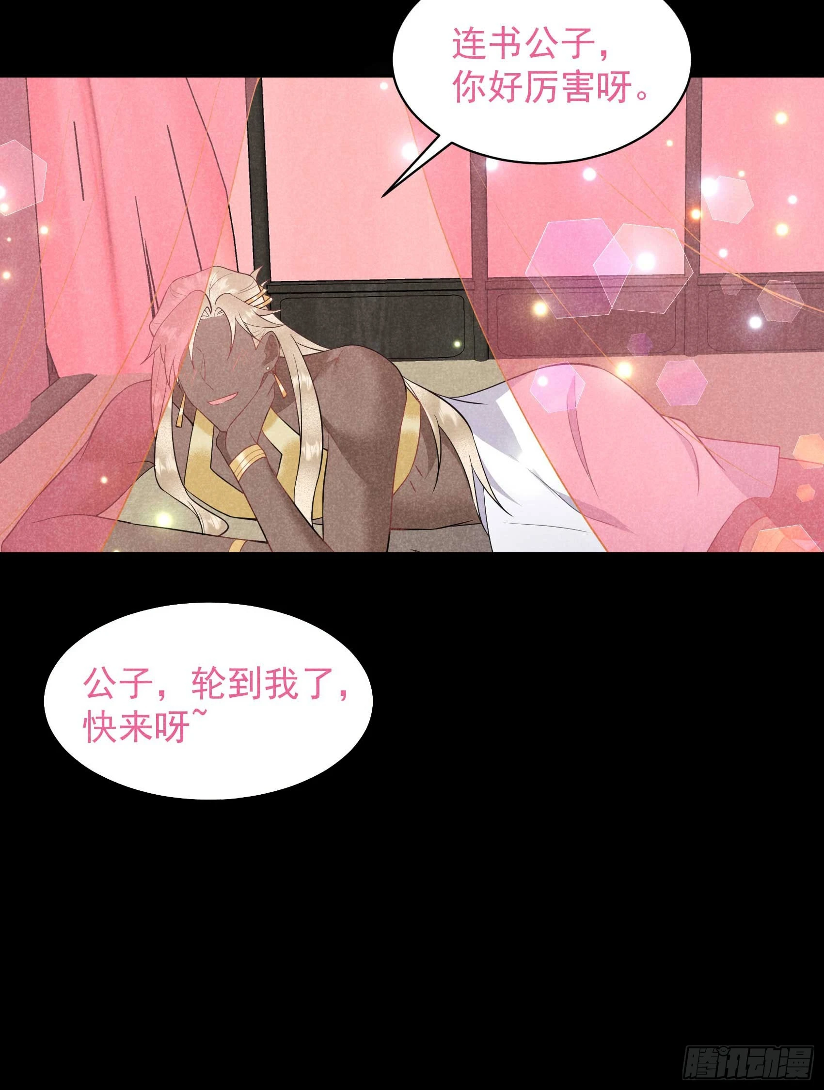 第158话 极乐之地 第27页