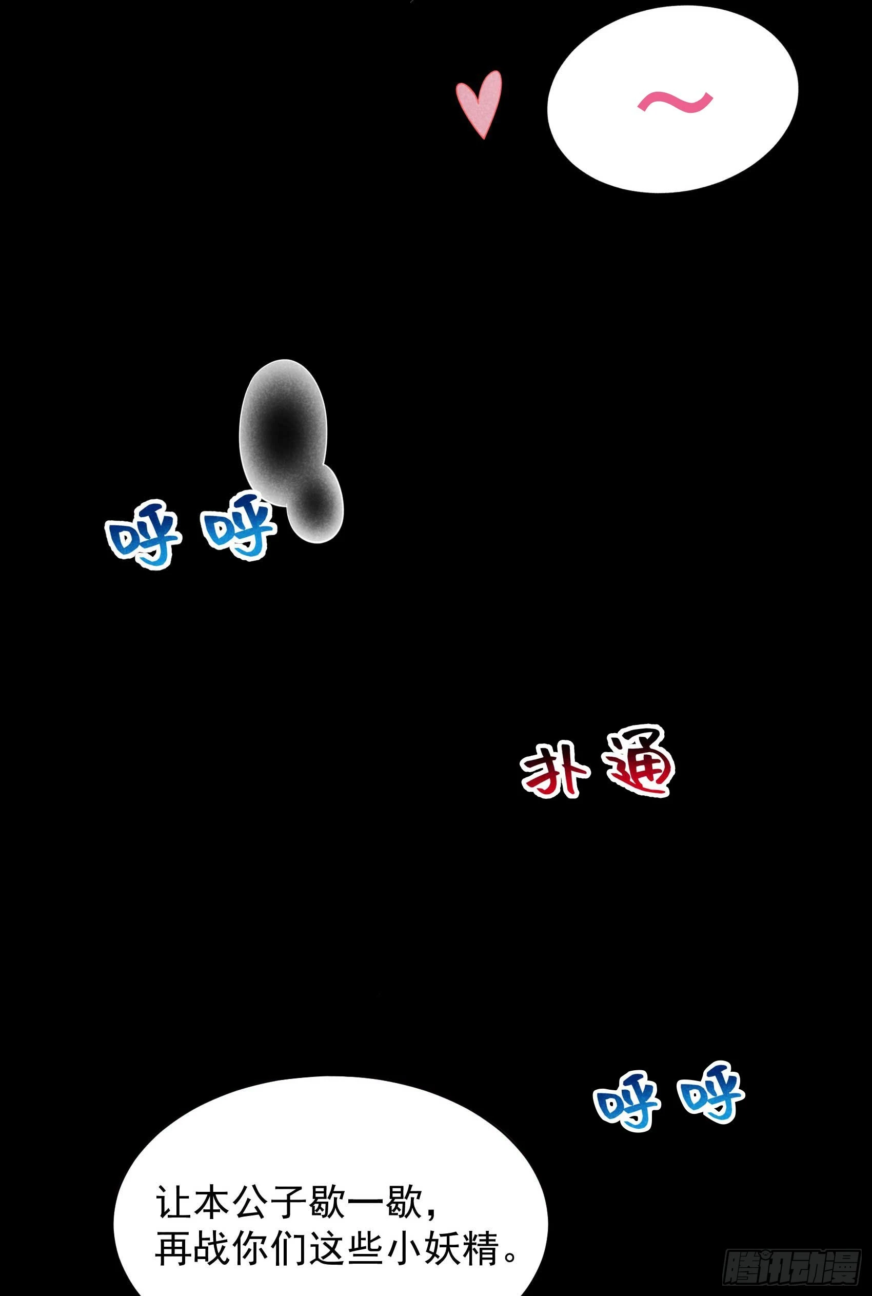 第158话 极乐之地 第30页