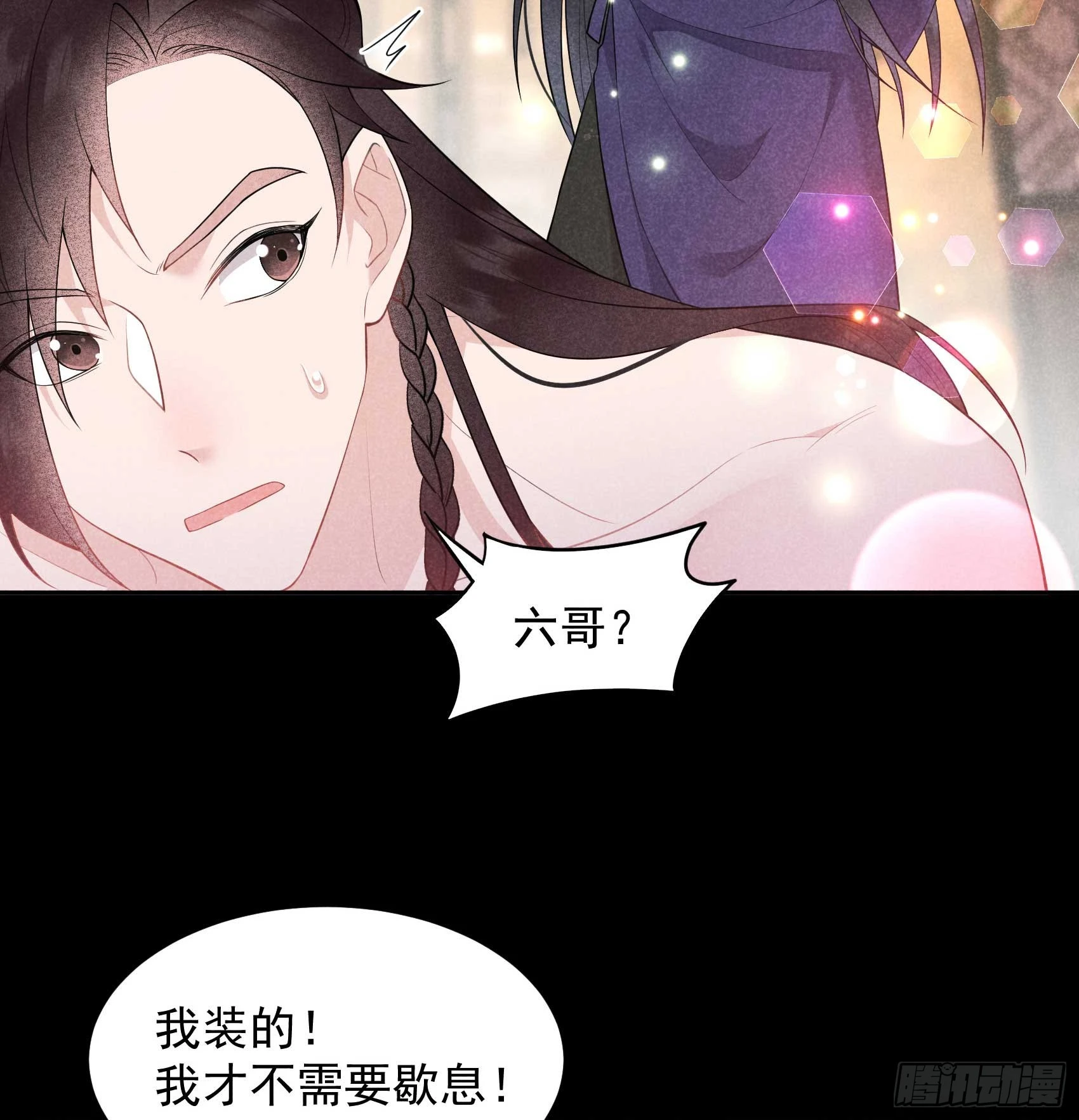 第158话 极乐之地 第32页