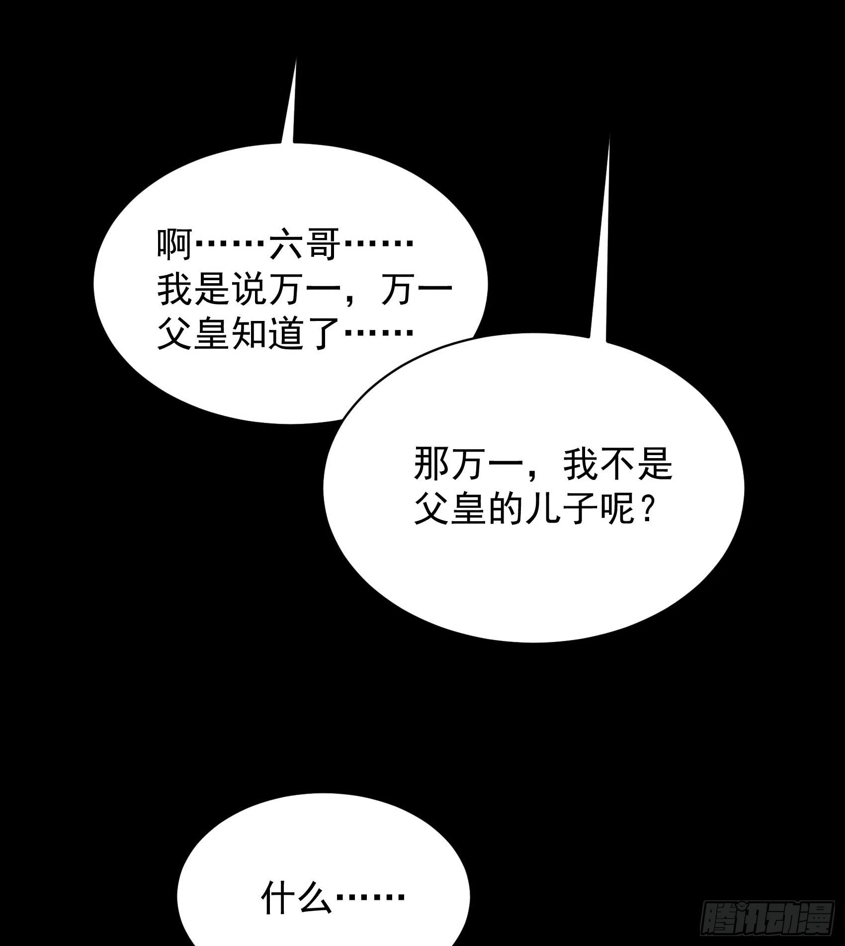 第158话 极乐之地 第35页