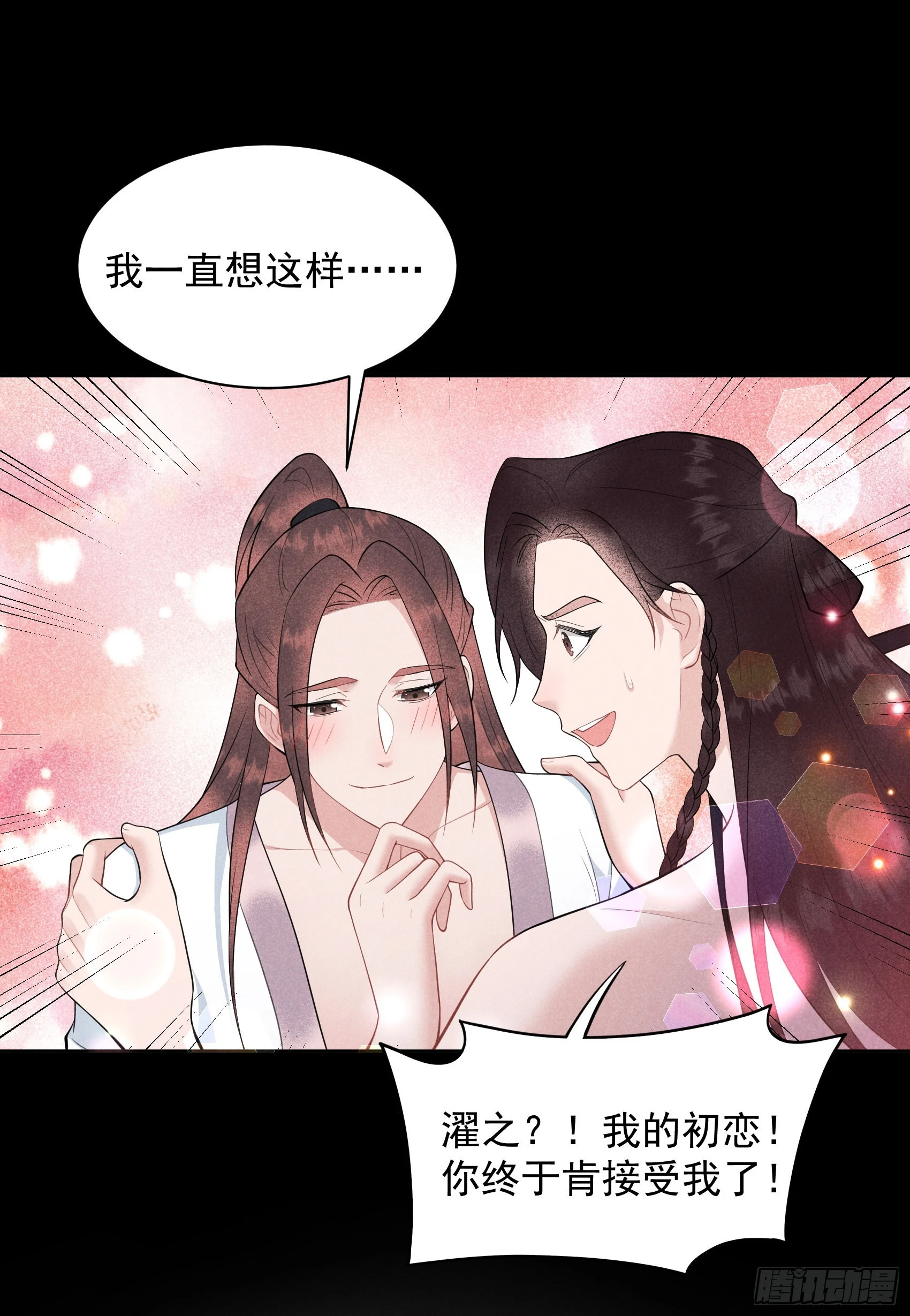 第158话 极乐之地 第37页