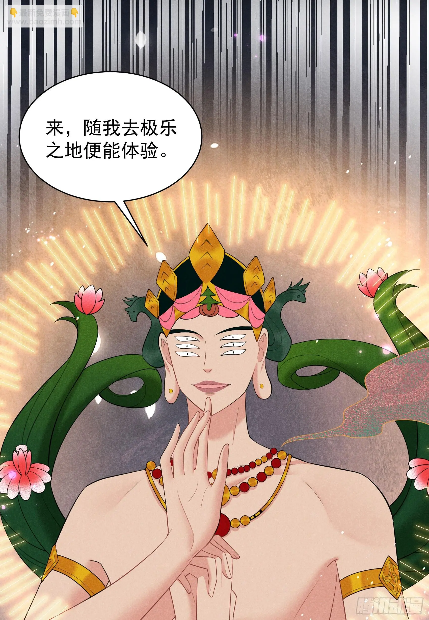 第158话 极乐之地 第40页
