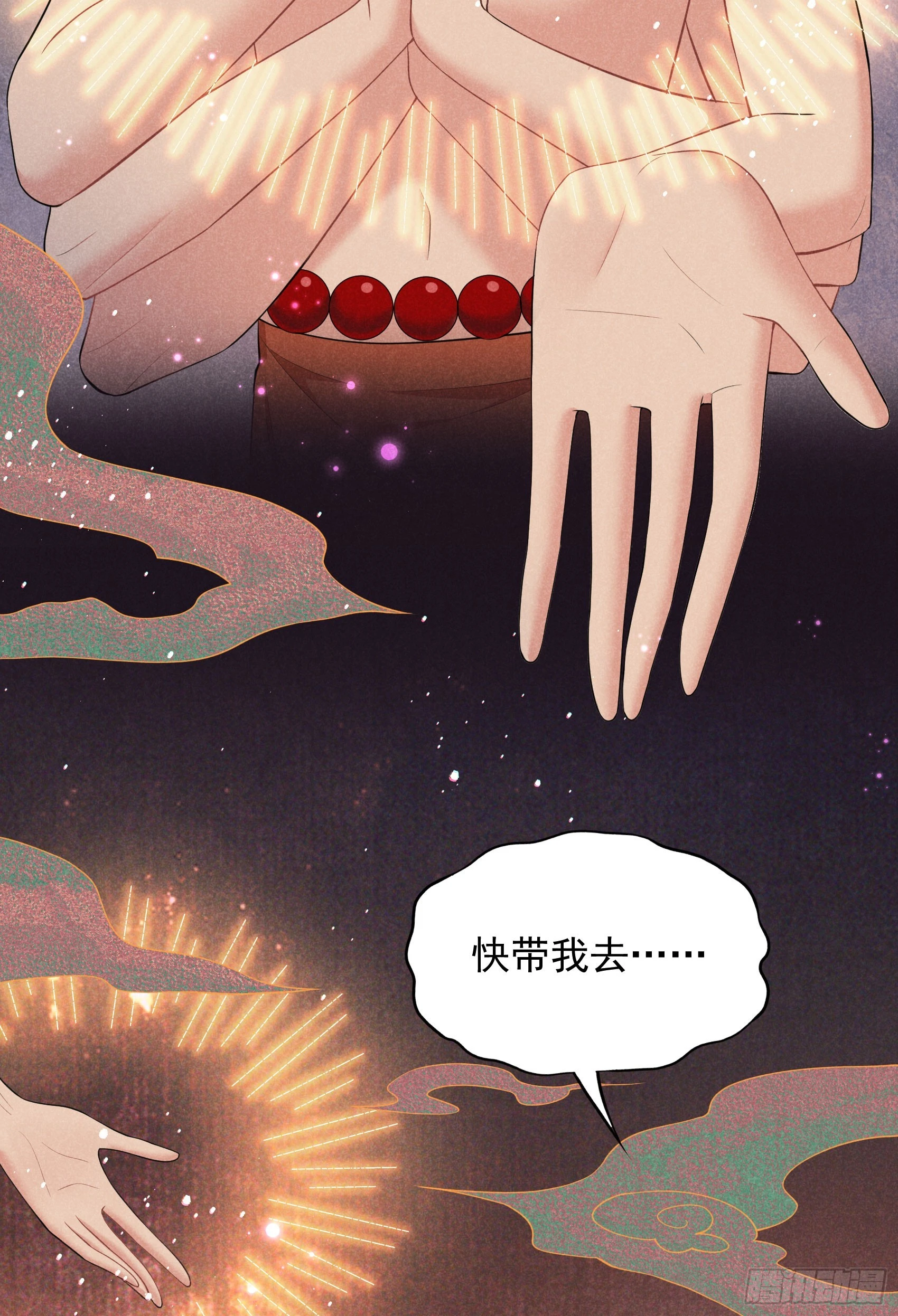 第158话 极乐之地 第41页