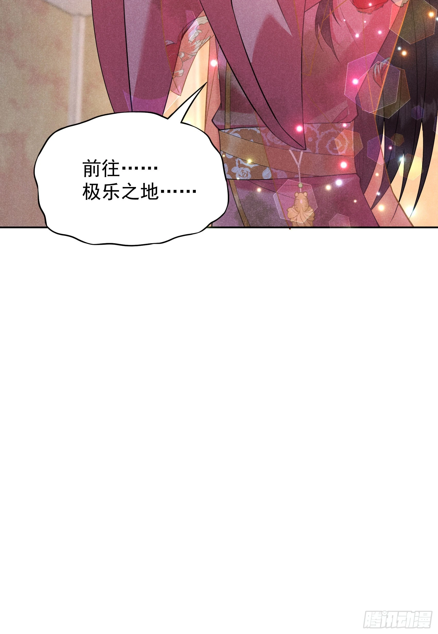 第158话 极乐之地 第44页
