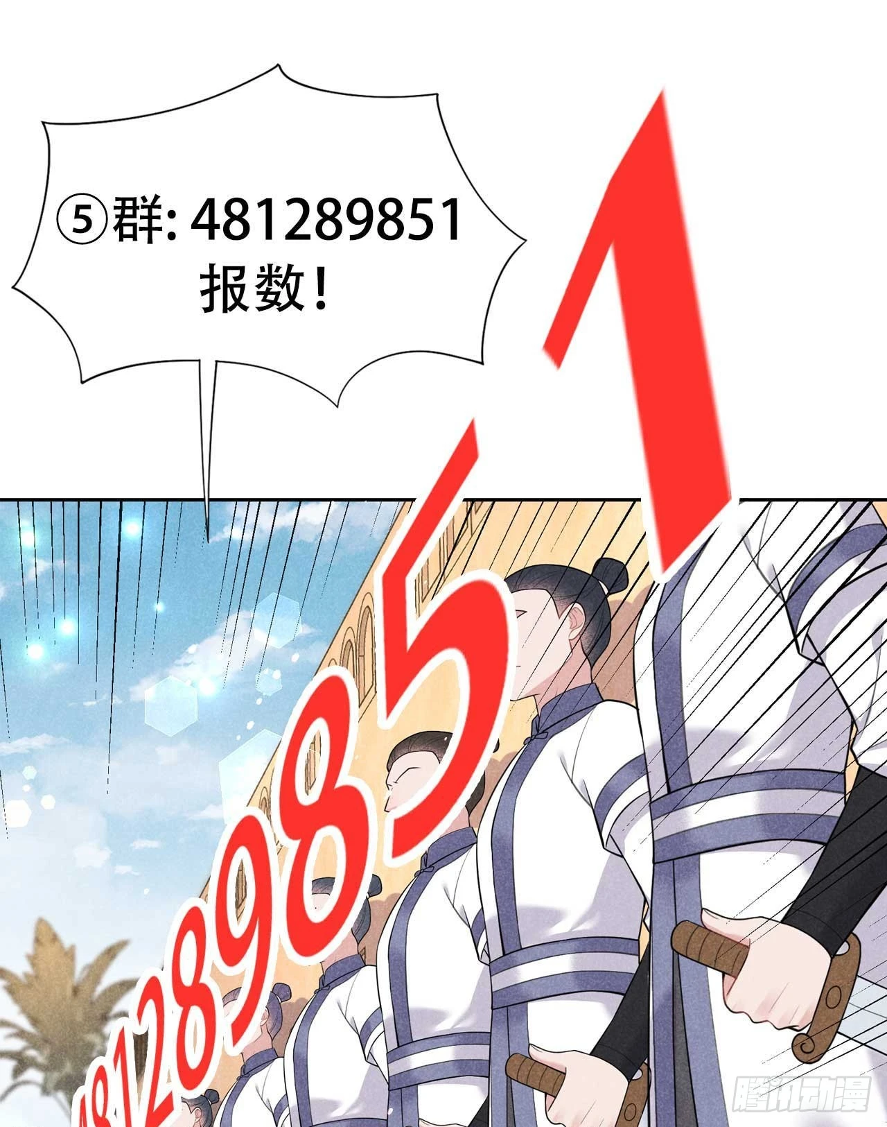 第158话 极乐之地 第46页
