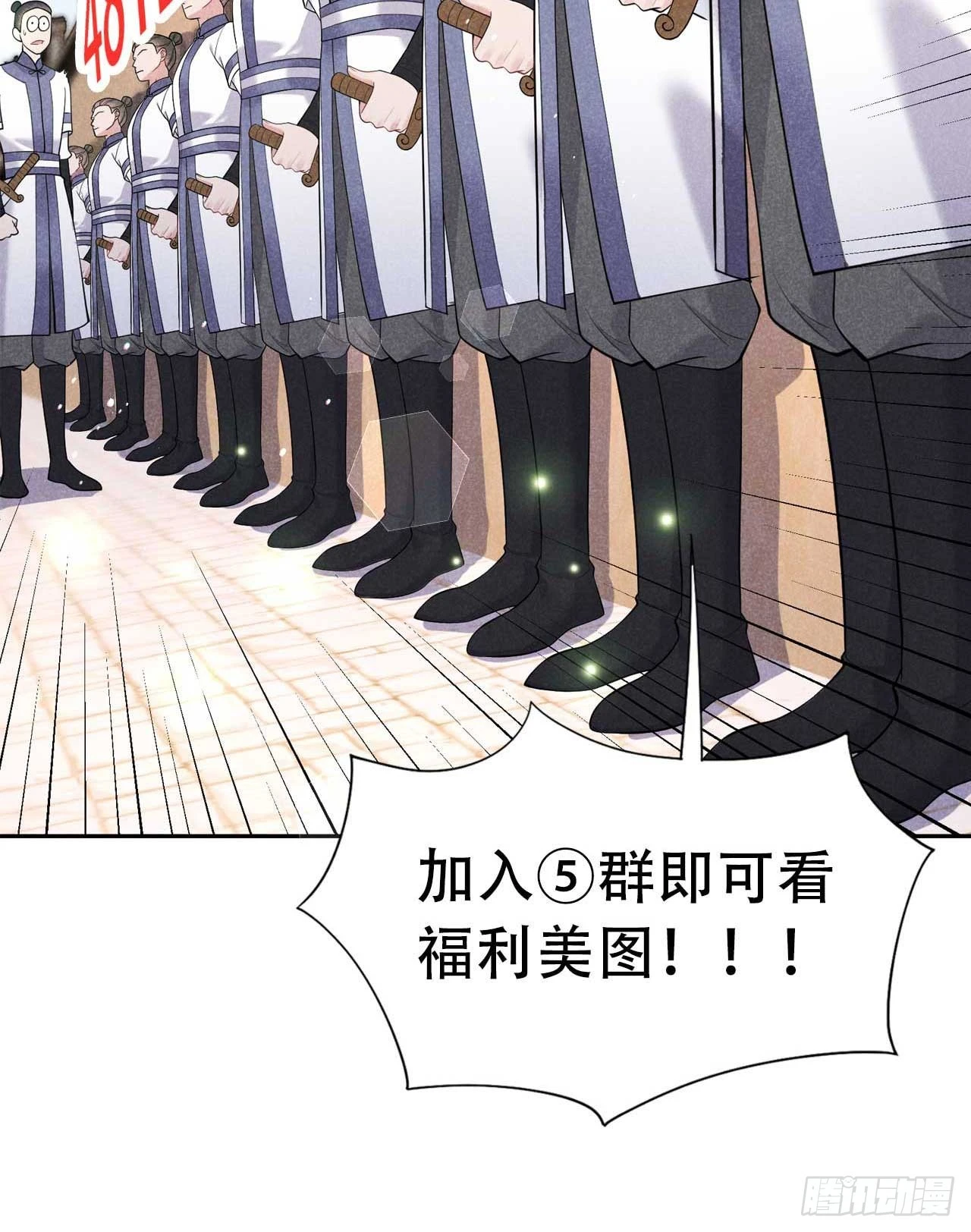 第158话 极乐之地 第47页