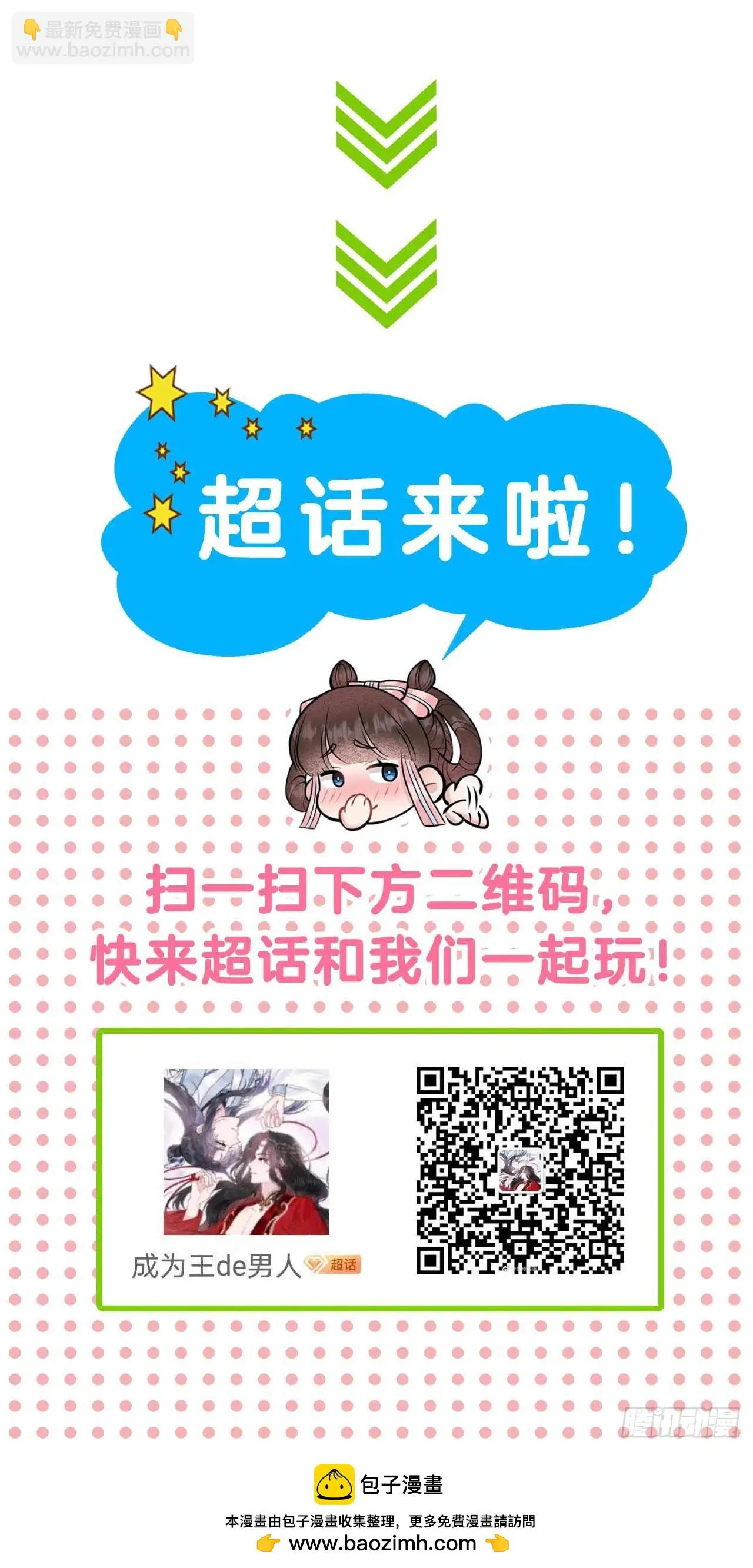 第158话 极乐之地 第50页