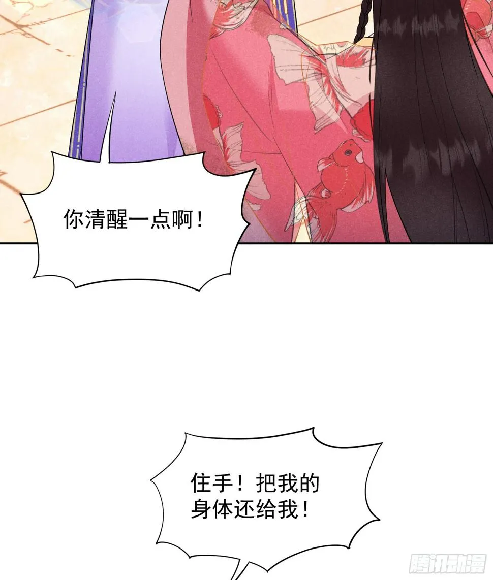 第159话 替百里七复仇！ 第4页