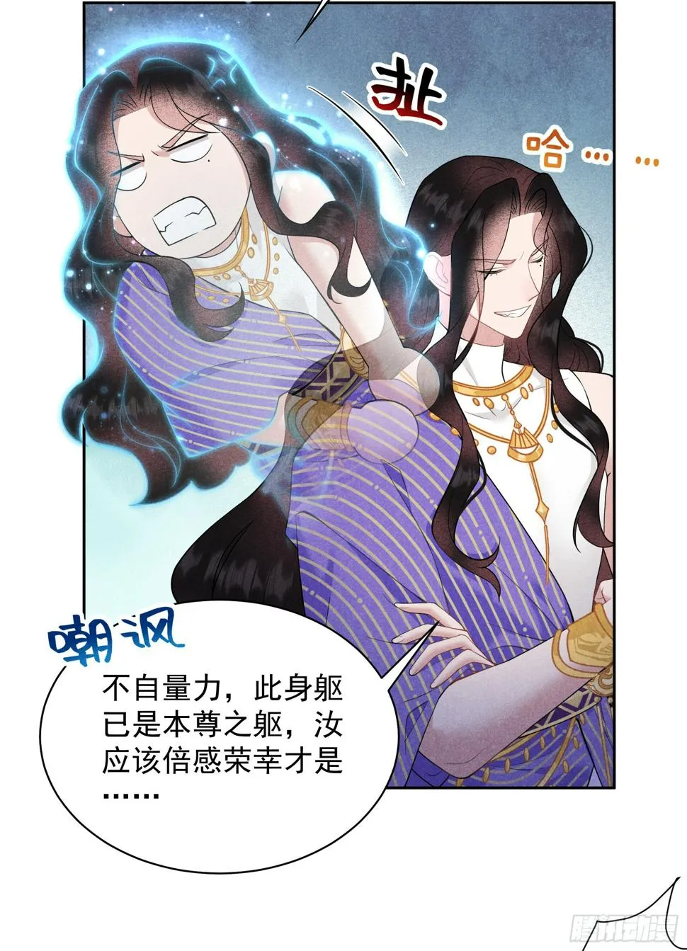 第159话 替百里七复仇！ 第5页