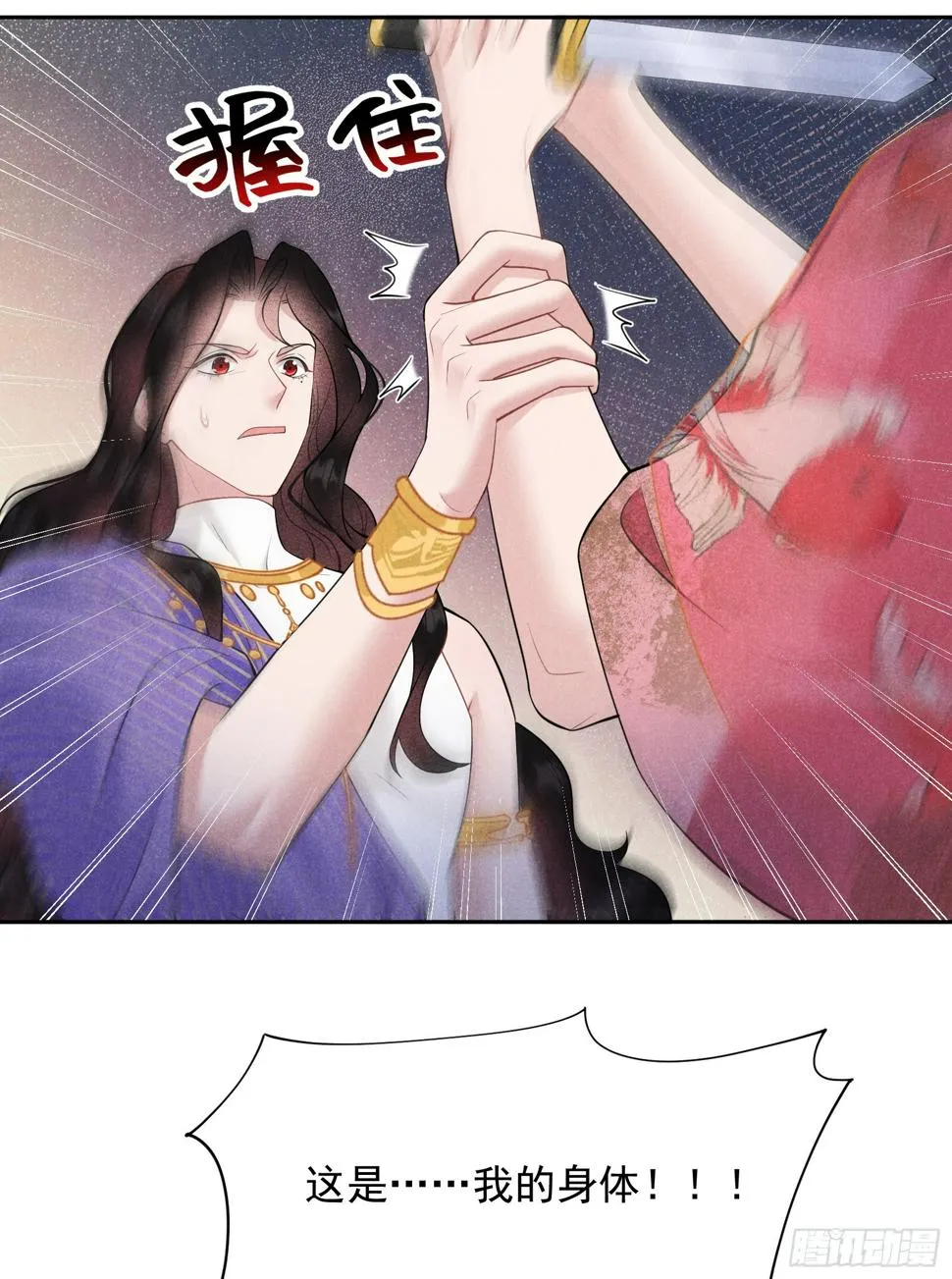 第159话 替百里七复仇！ 第7页