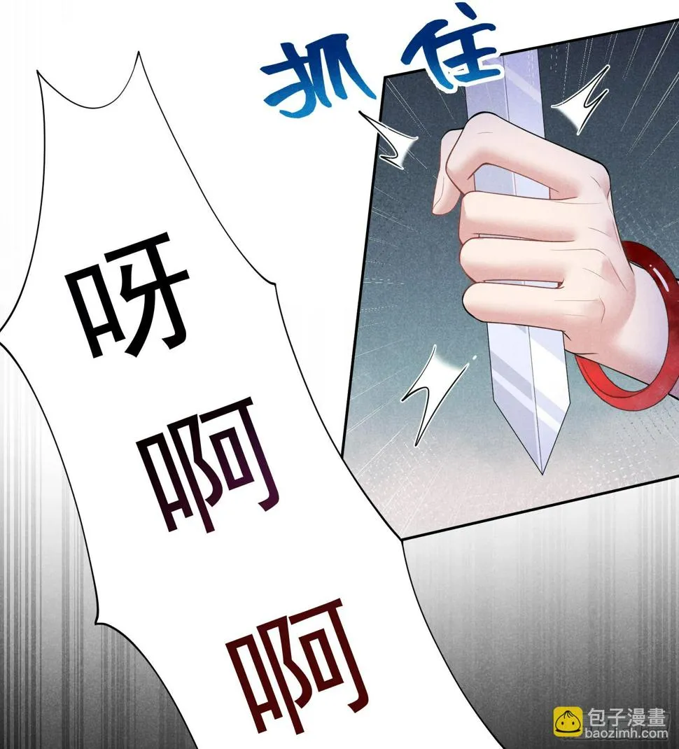 第159话 替百里七复仇！ 第9页