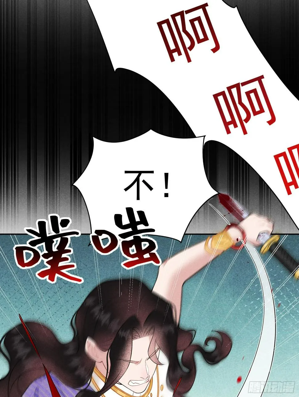 第159话 替百里七复仇！ 第10页