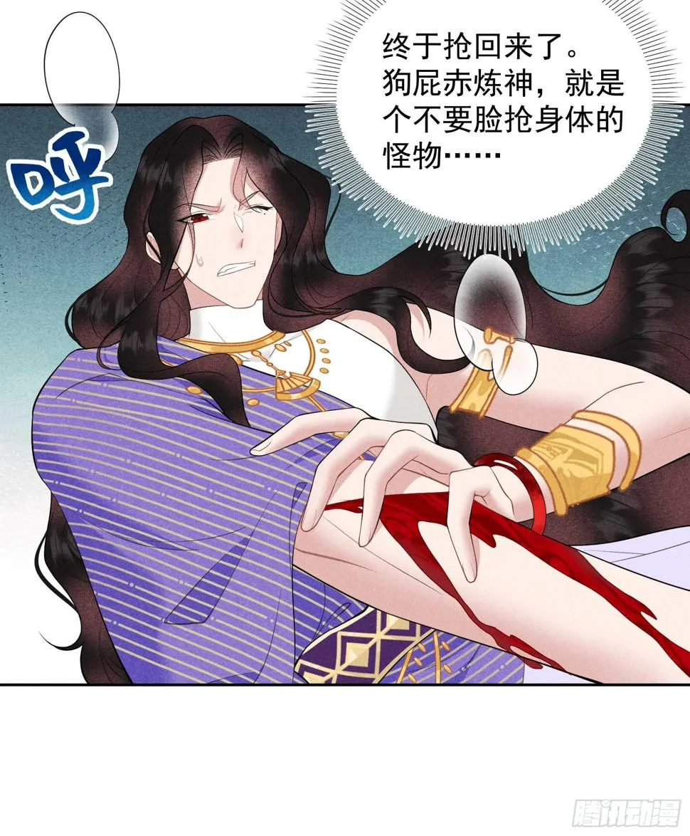 第159话 替百里七复仇！ 第13页