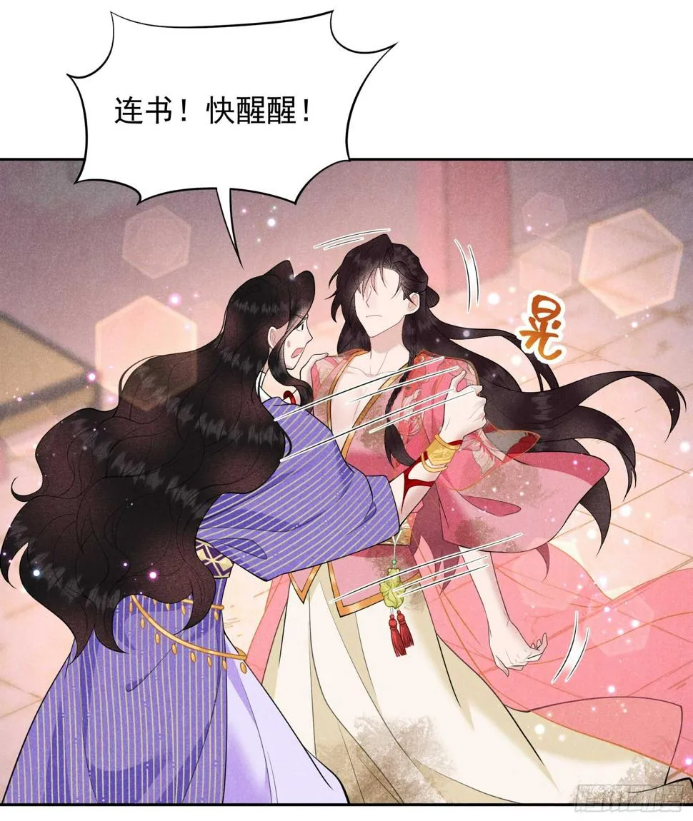 第159话 替百里七复仇！ 第14页