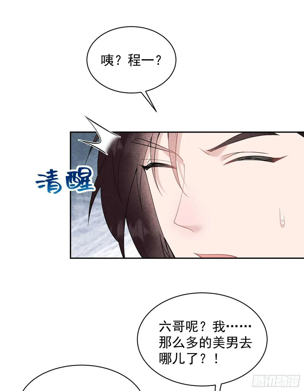 第159话 替百里七复仇！ 第15页