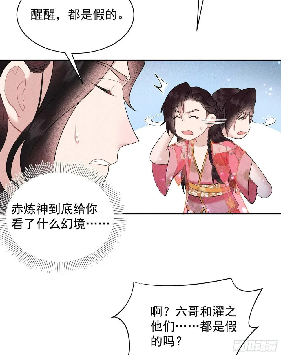 第159话 替百里七复仇！ 第16页