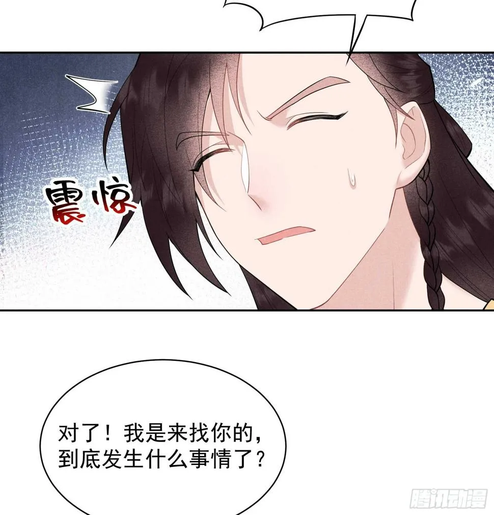 第159话 替百里七复仇！ 第17页