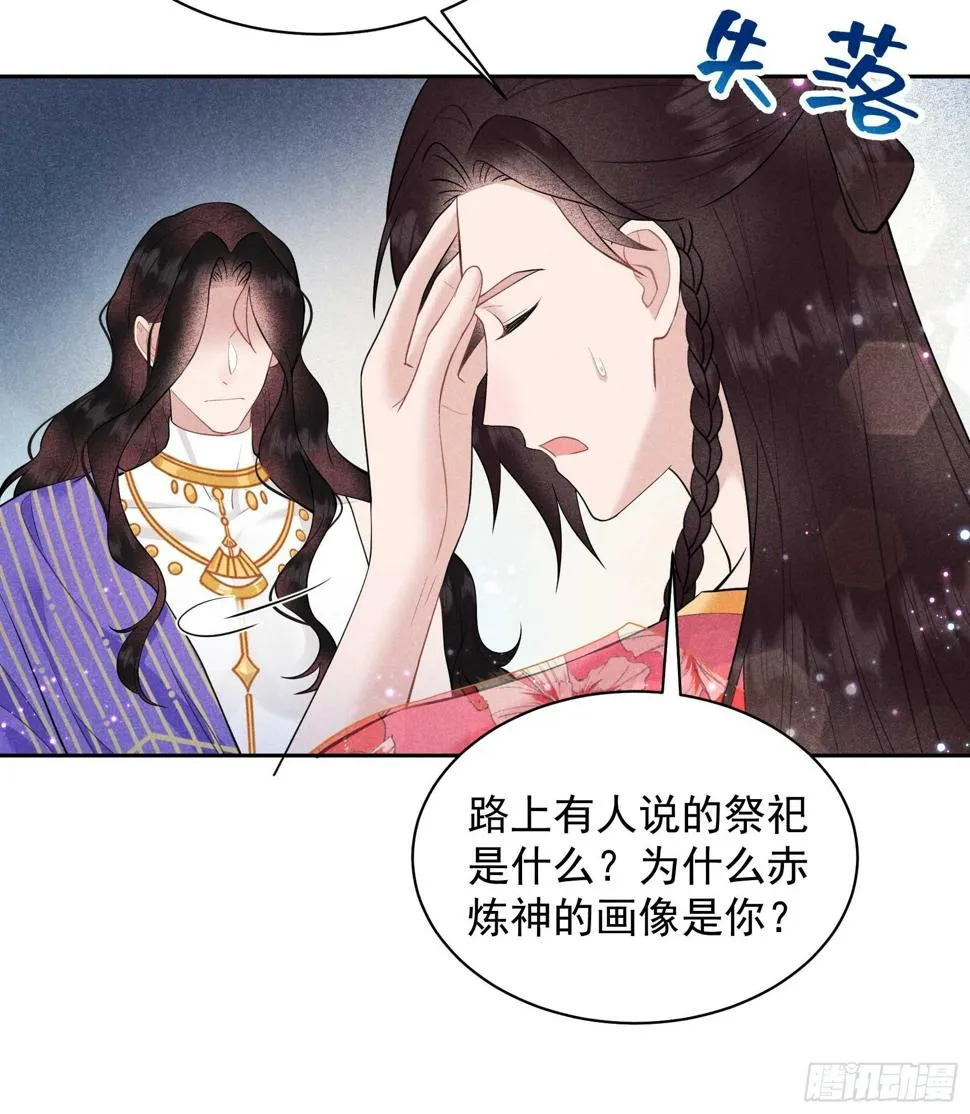 第159话 替百里七复仇！ 第18页