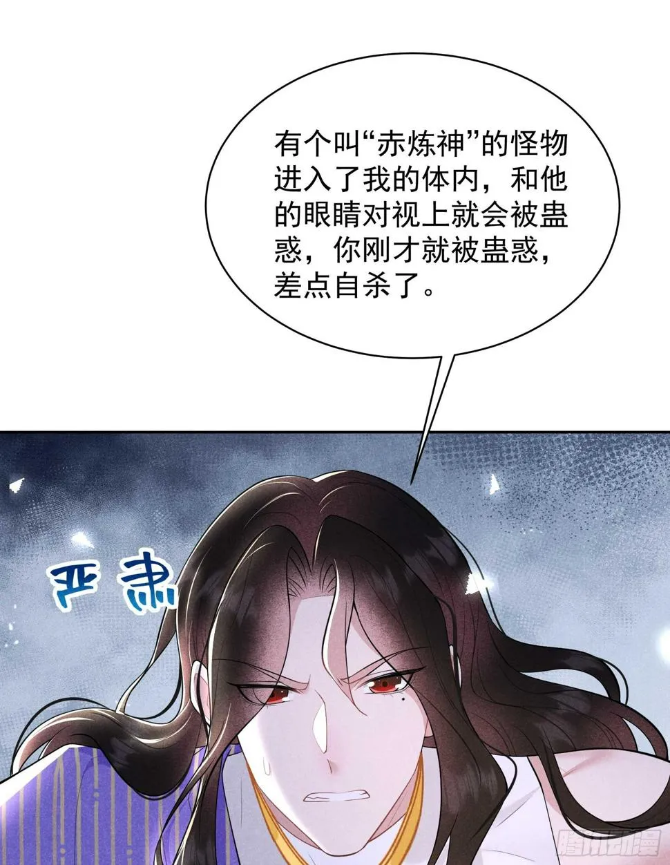 第159话 替百里七复仇！ 第20页