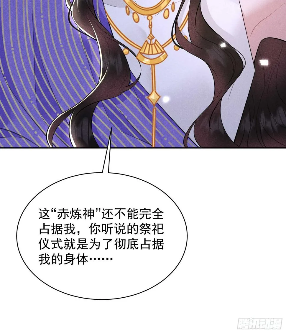 第159话 替百里七复仇！ 第21页