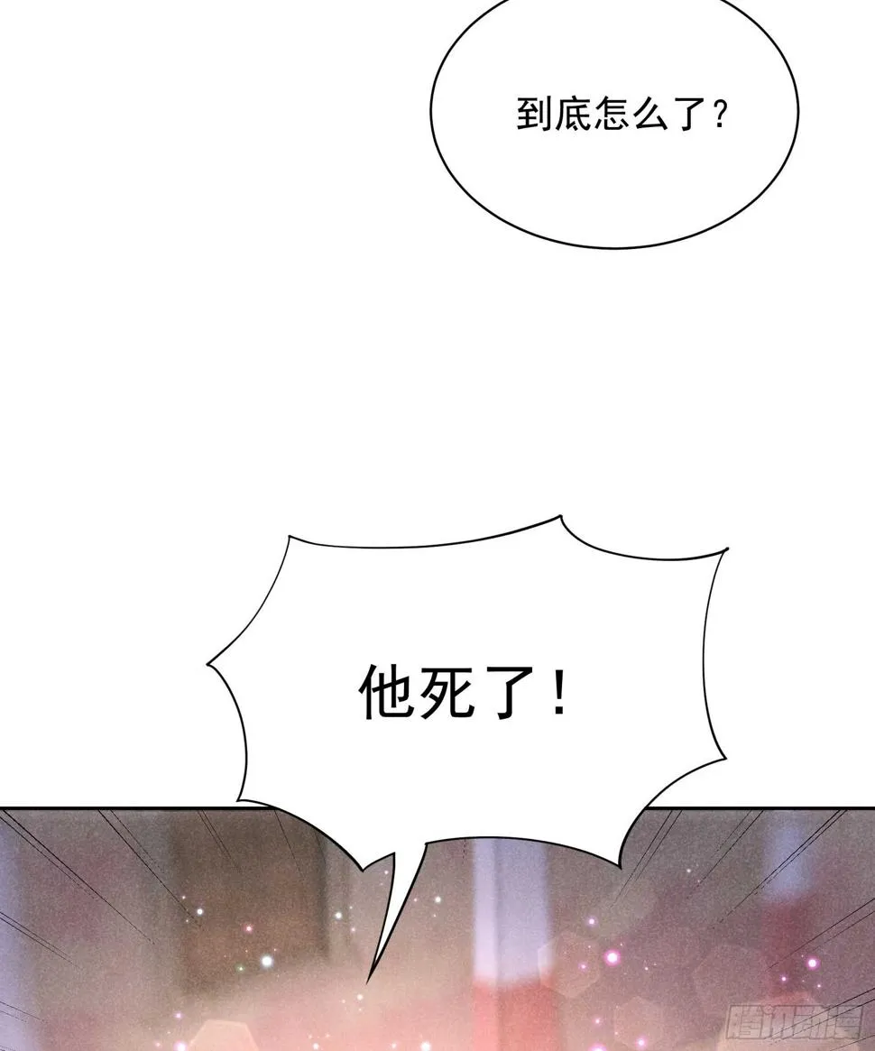 第159话 替百里七复仇！ 第25页