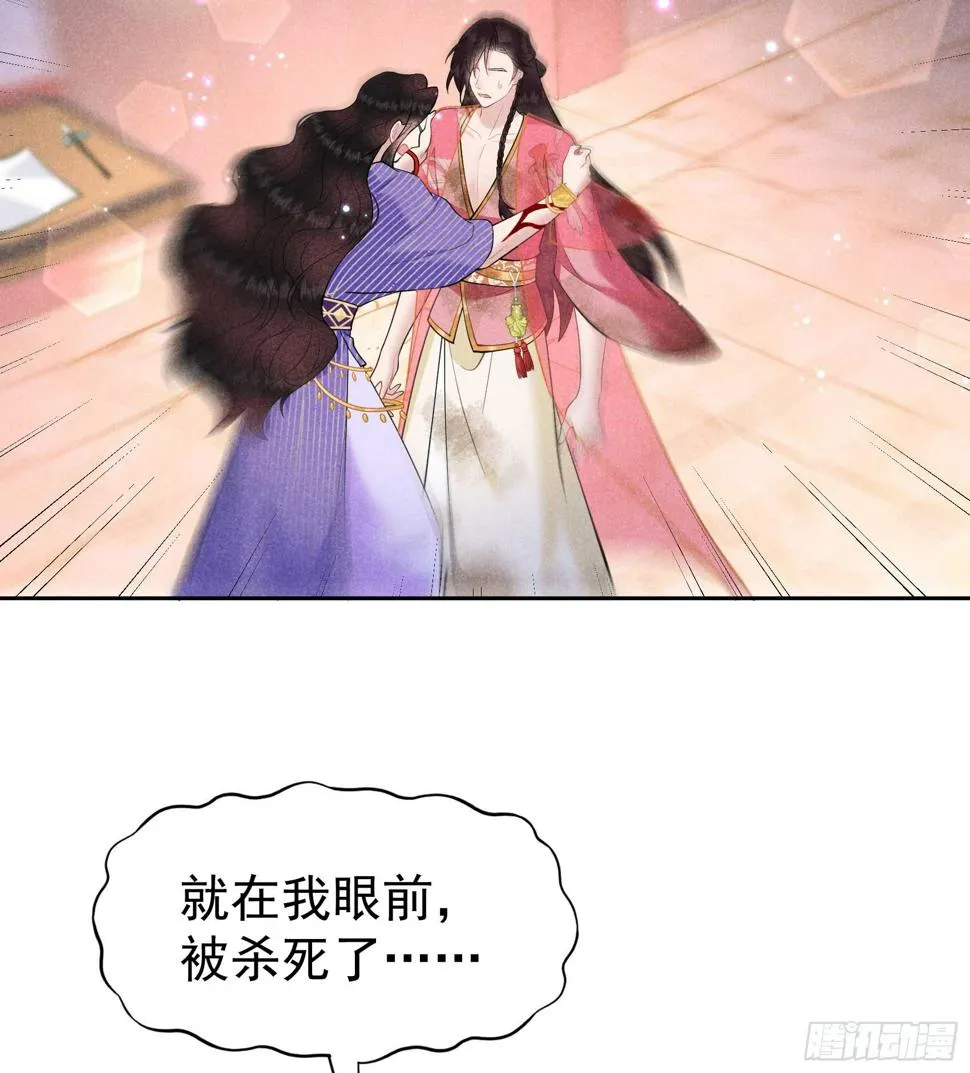第159话 替百里七复仇！ 第26页