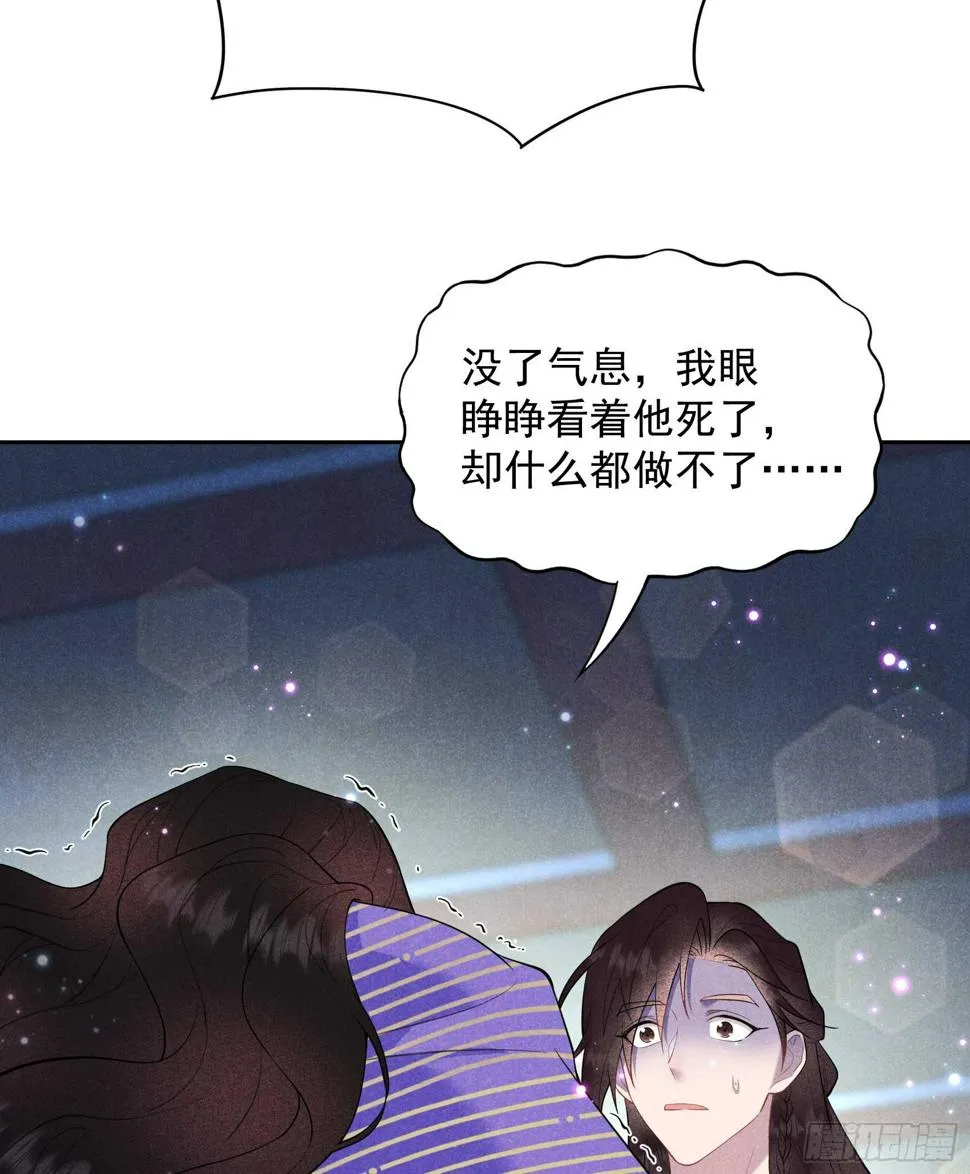 第159话 替百里七复仇！ 第30页