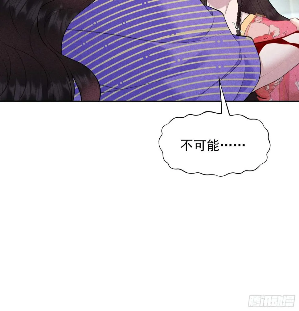 第159话 替百里七复仇！ 第31页