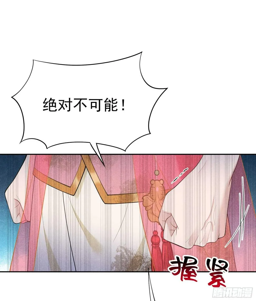 第159话 替百里七复仇！ 第32页