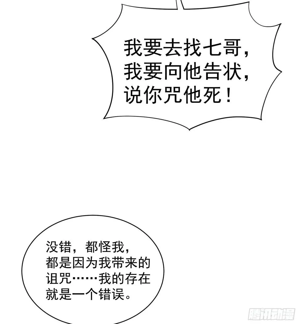 第159话 替百里七复仇！ 第33页