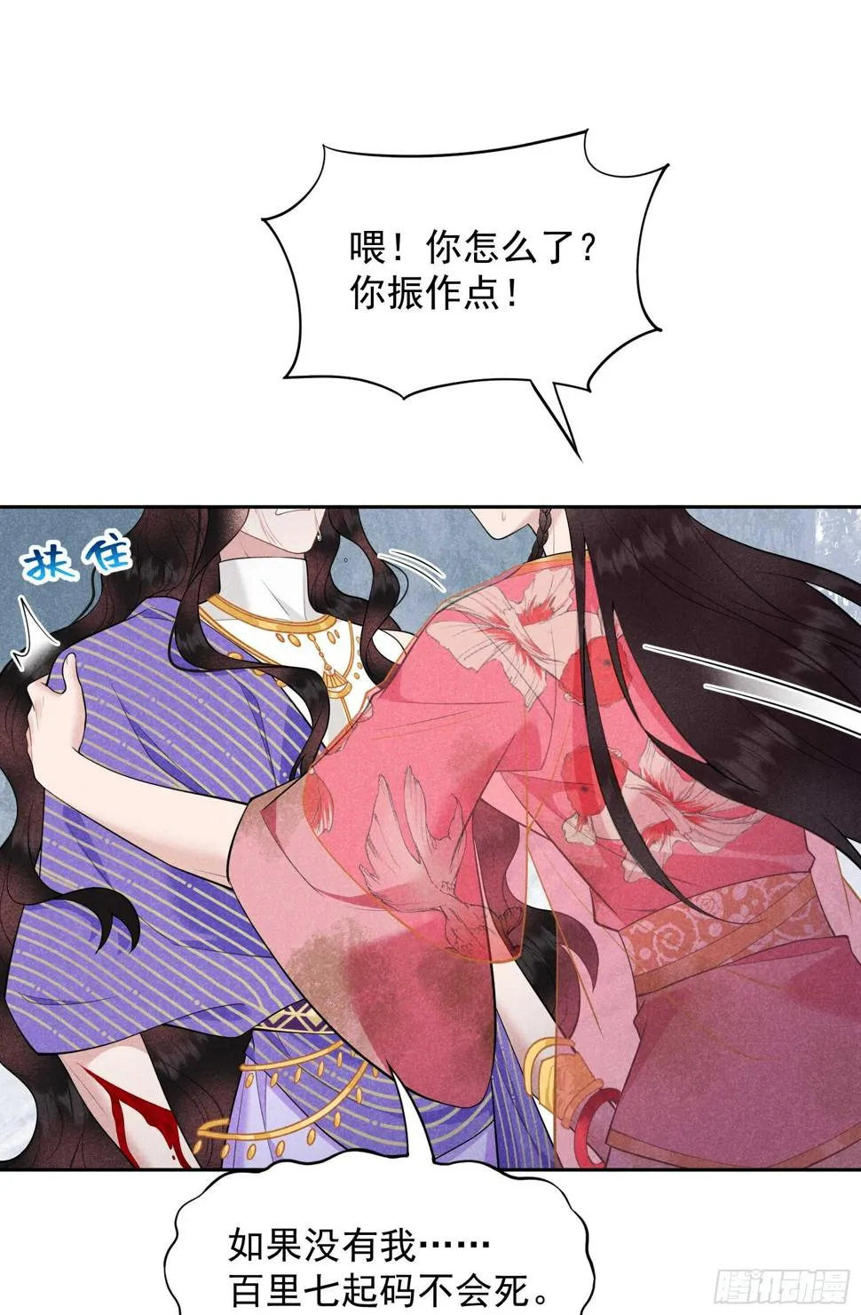 第159话 替百里七复仇！ 第35页