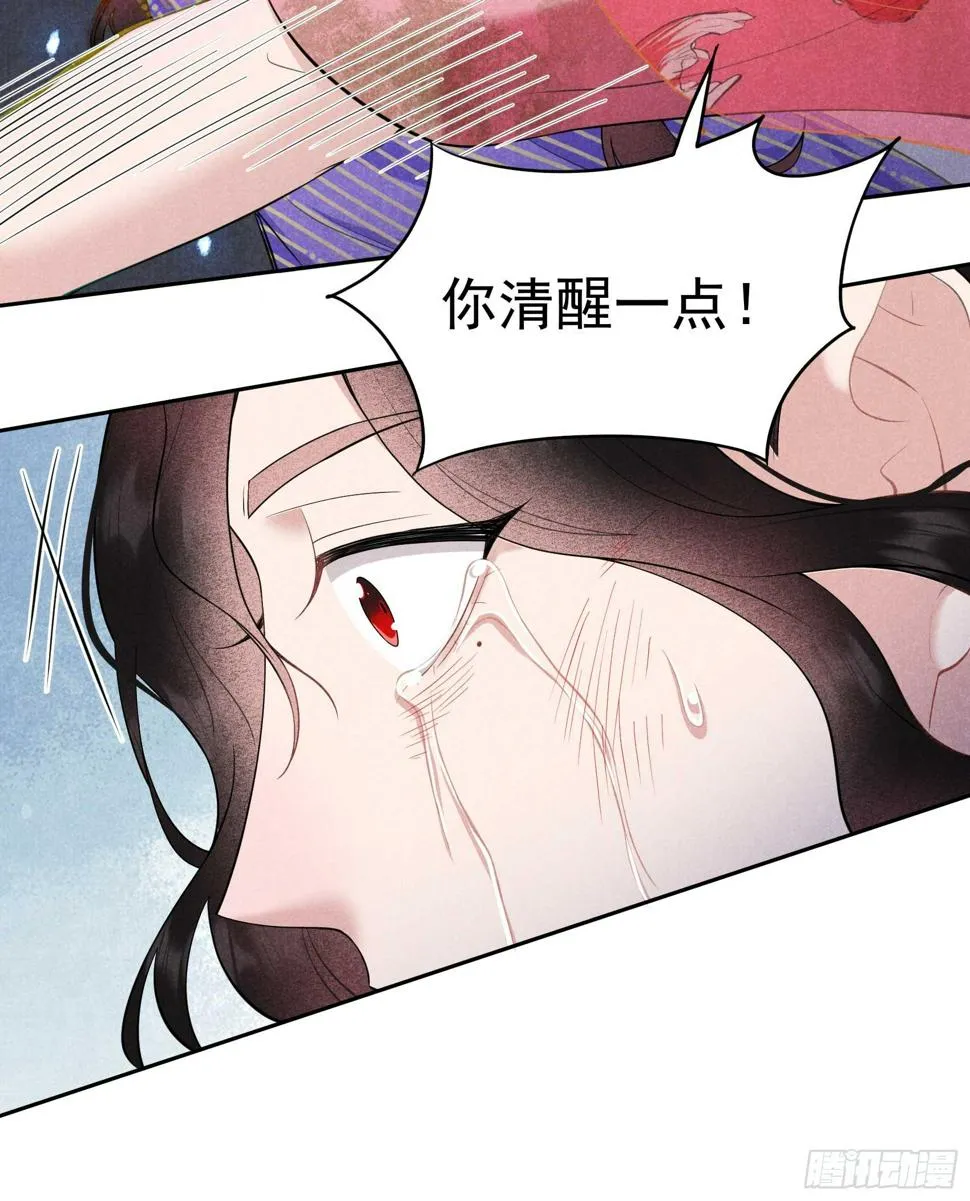 第159话 替百里七复仇！ 第39页