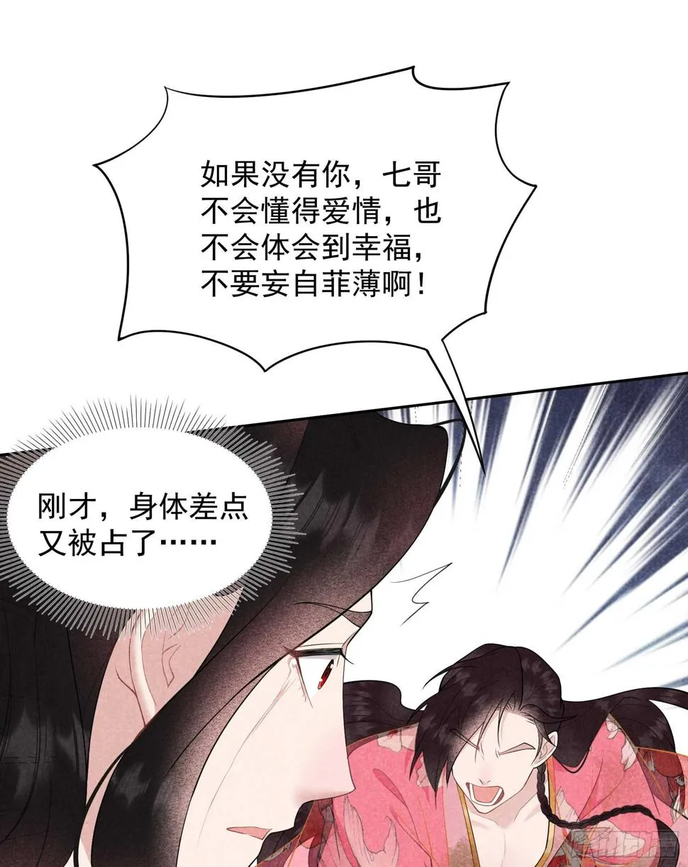 第159话 替百里七复仇！ 第40页