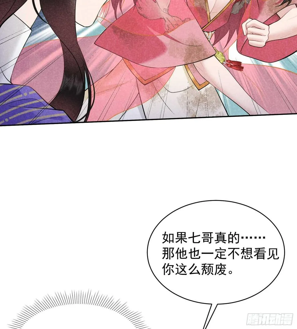 第159话 替百里七复仇！ 第41页