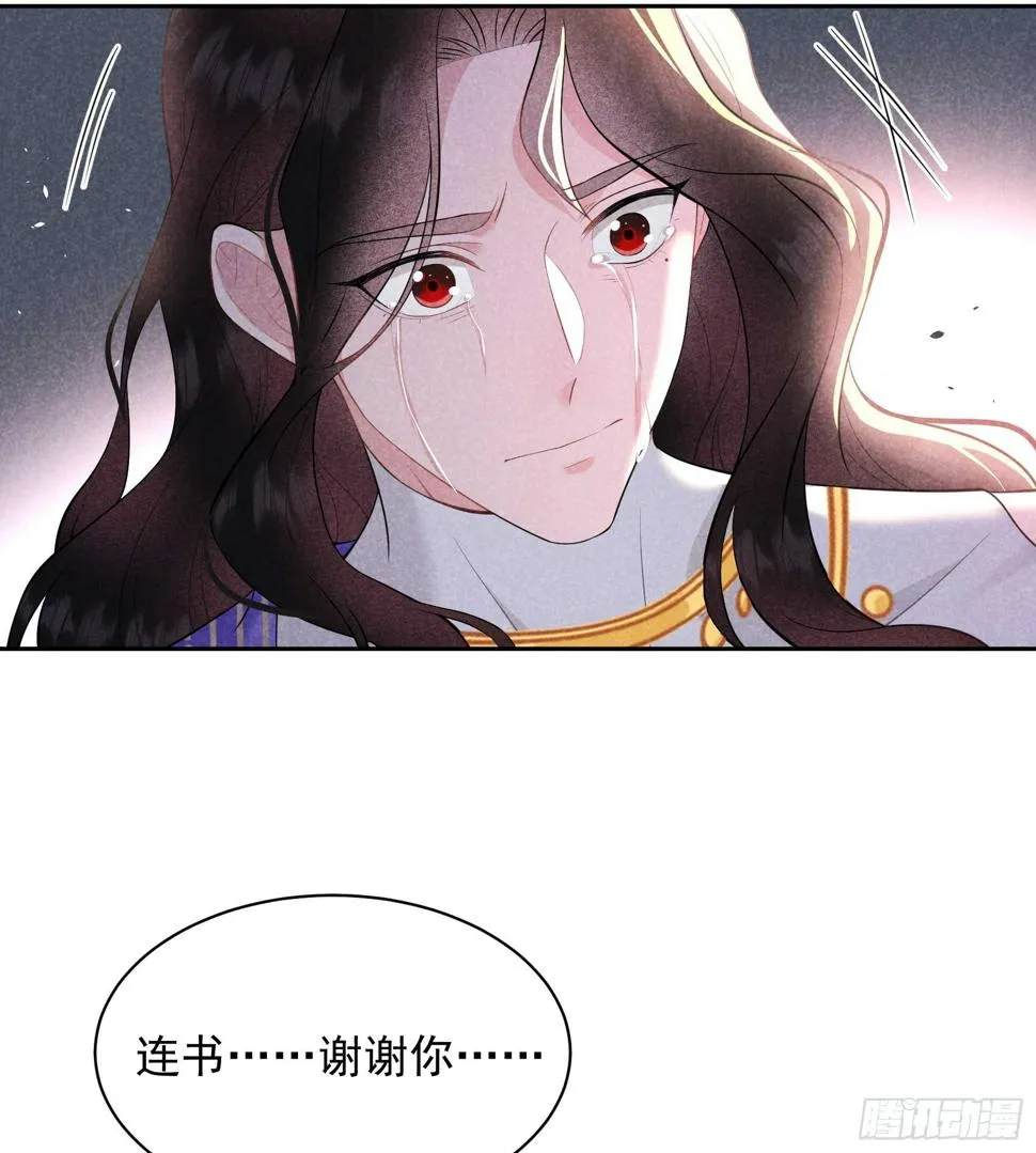 第159话 替百里七复仇！ 第44页