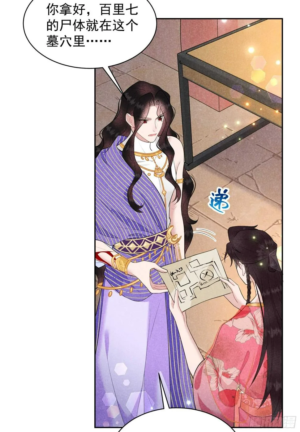 第159话 替百里七复仇！ 第47页