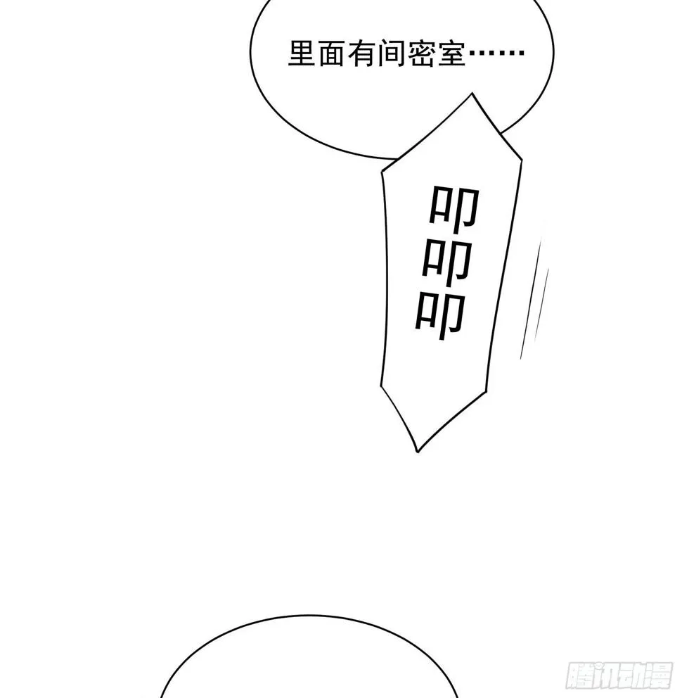 第159话 替百里七复仇！ 第48页