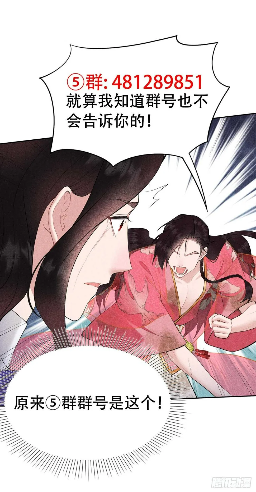 第159话 替百里七复仇！ 第52页
