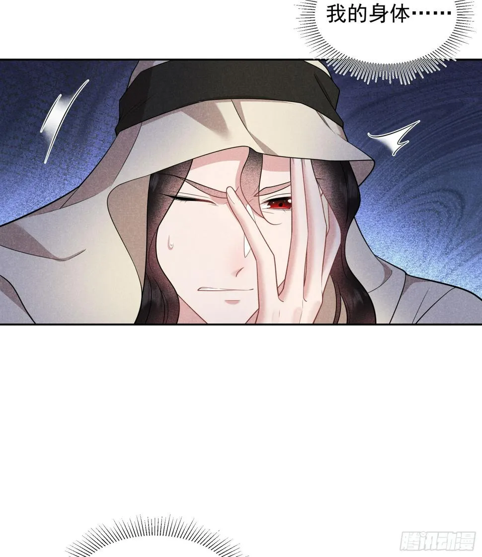第157话 真神来了！ 第4页