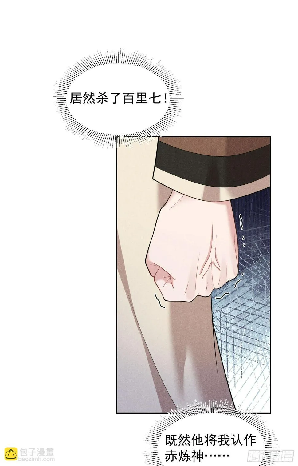 第157话 真神来了！ 第7页