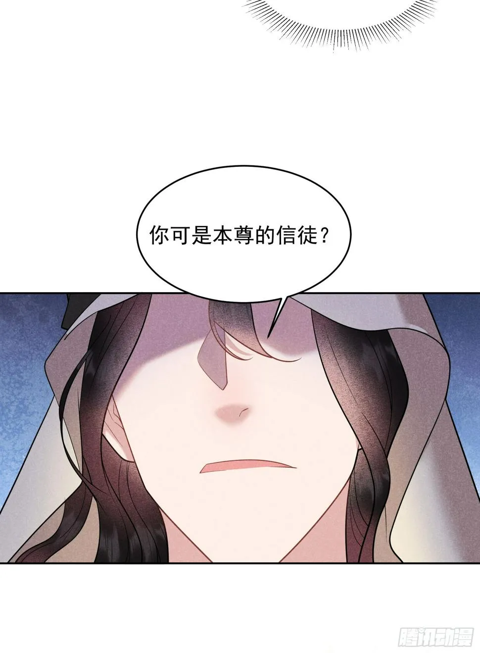 第157话 真神来了！ 第8页