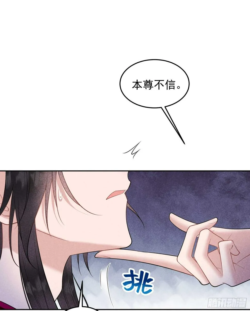 第157话 真神来了！ 第11页