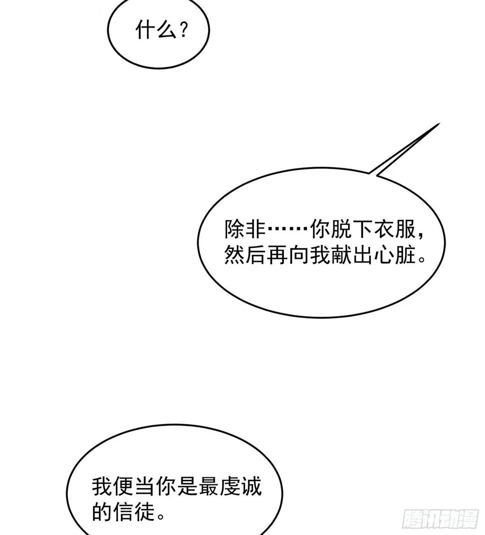 第157话 真神来了！ 第12页