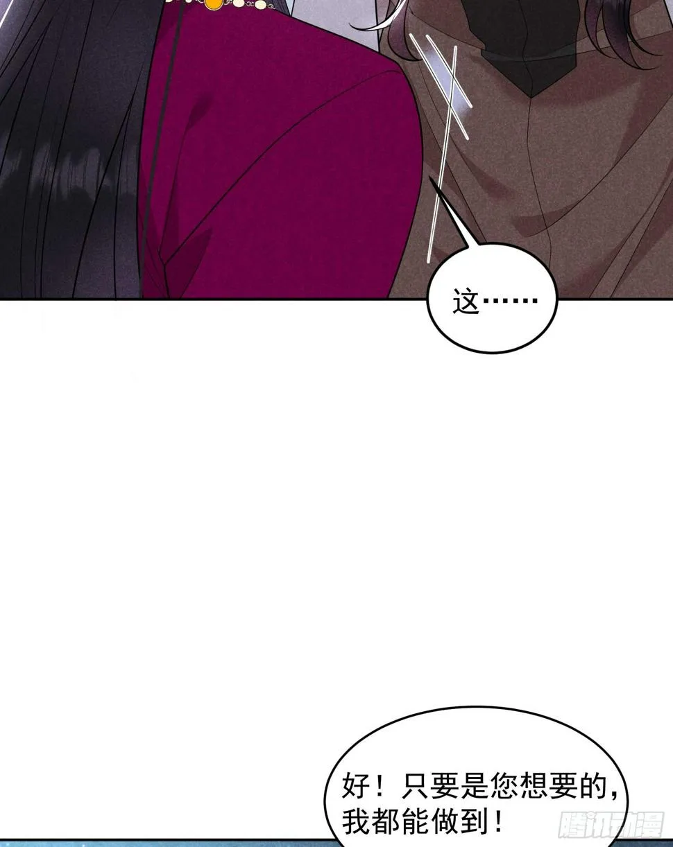 第157话 真神来了！ 第14页