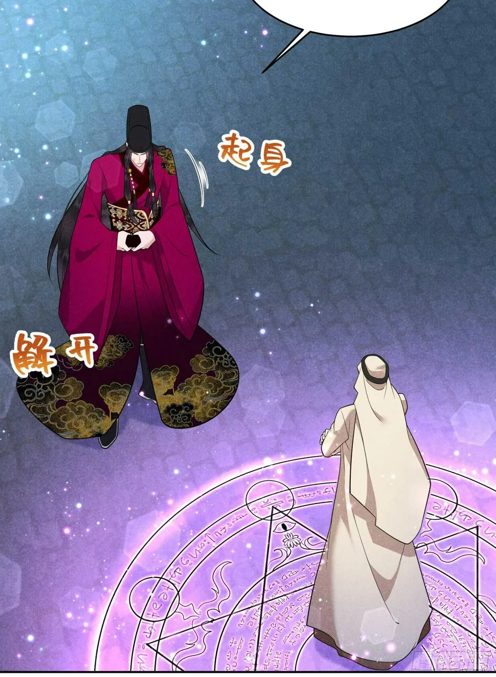 第157话 真神来了！ 第15页