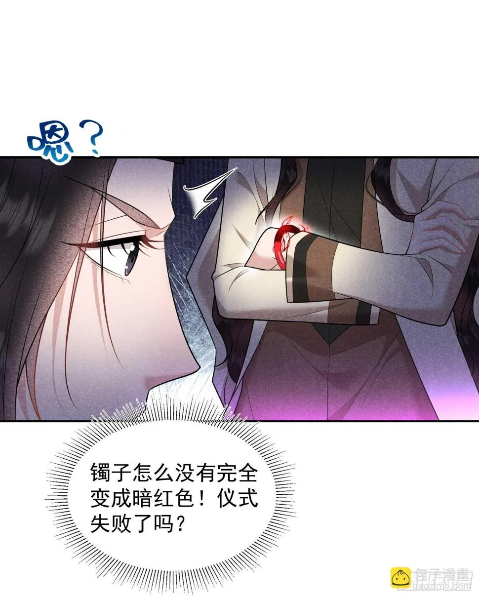 第157话 真神来了！ 第16页