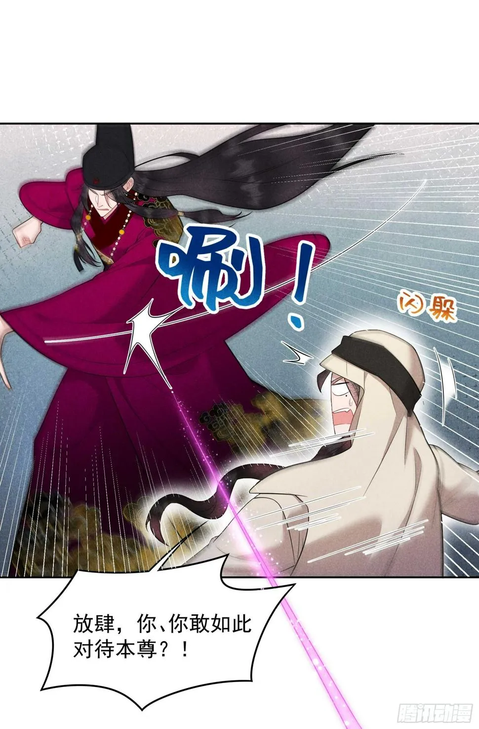 第157话 真神来了！ 第19页
