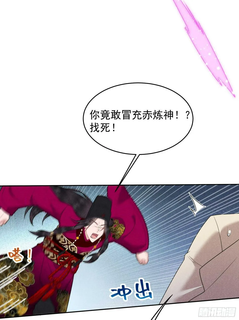 第157话 真神来了！ 第20页