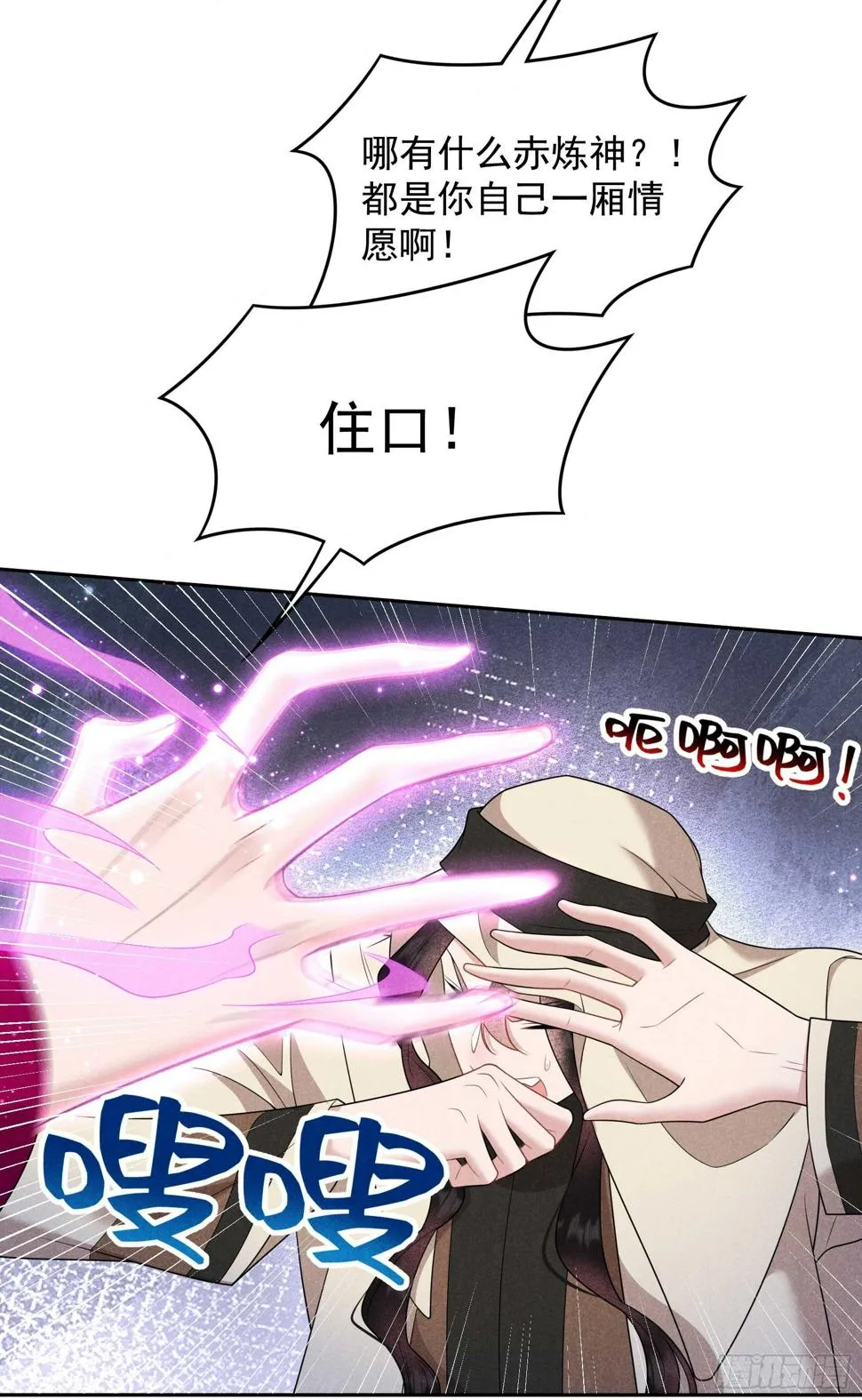 第157话 真神来了！ 第21页