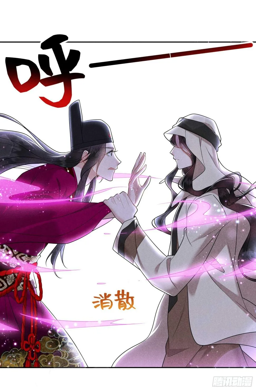 第157话 真神来了！ 第23页